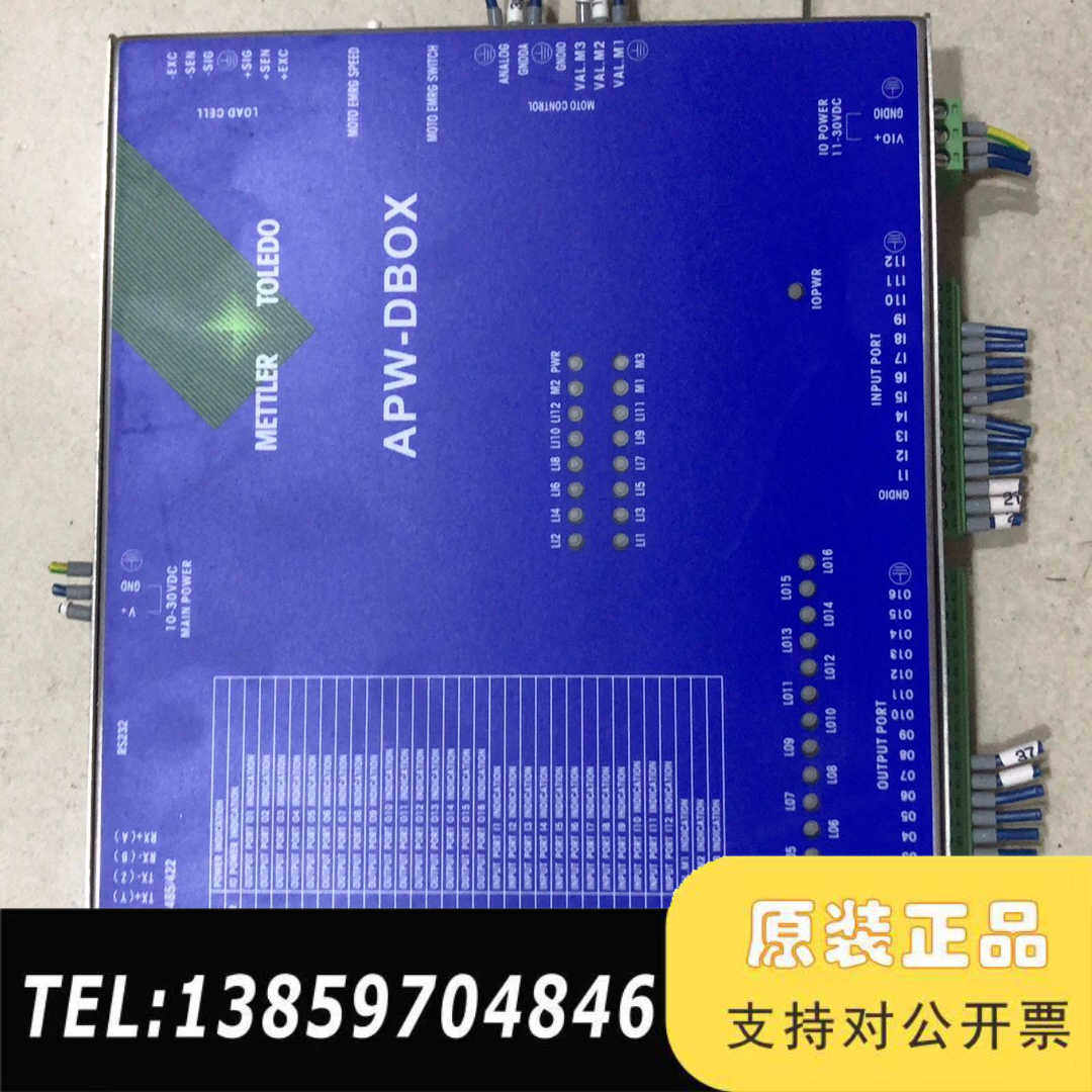 METTLER TOLEDO控制器APW-DBOX，议价
