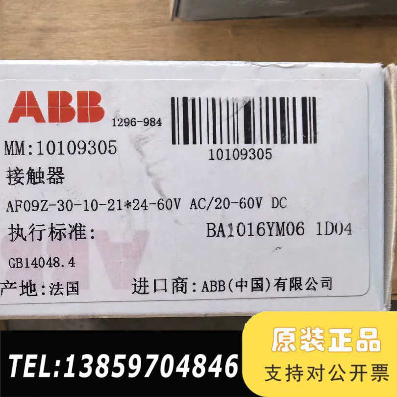 ABB接触器，AF09Z-30-10-21*24-60V A议价