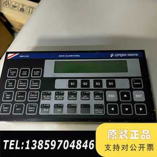 PANEL议价 ALARM UMS2100 BASIC