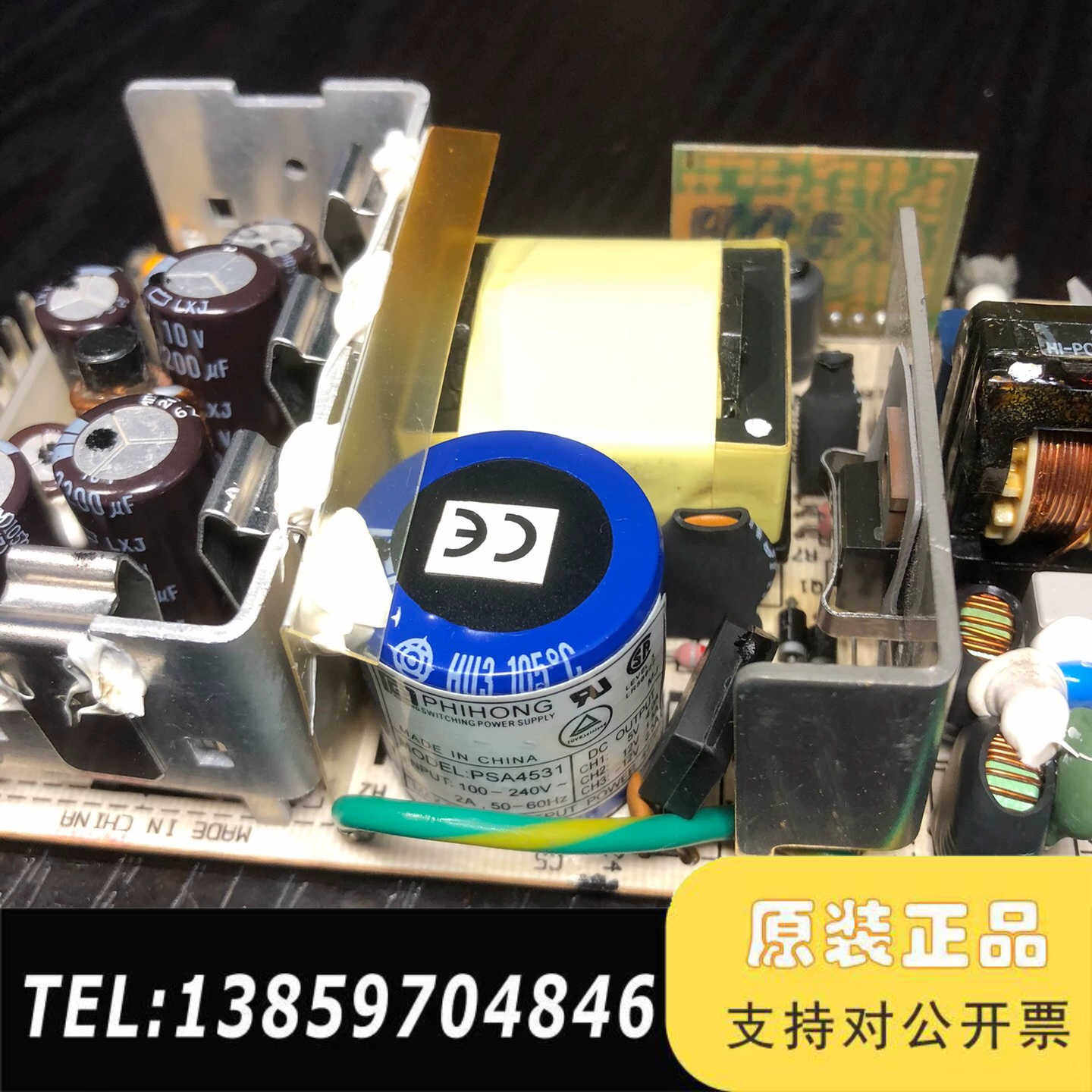 PHIHONG电源PSA4531，输：5V4A 12V1.议价