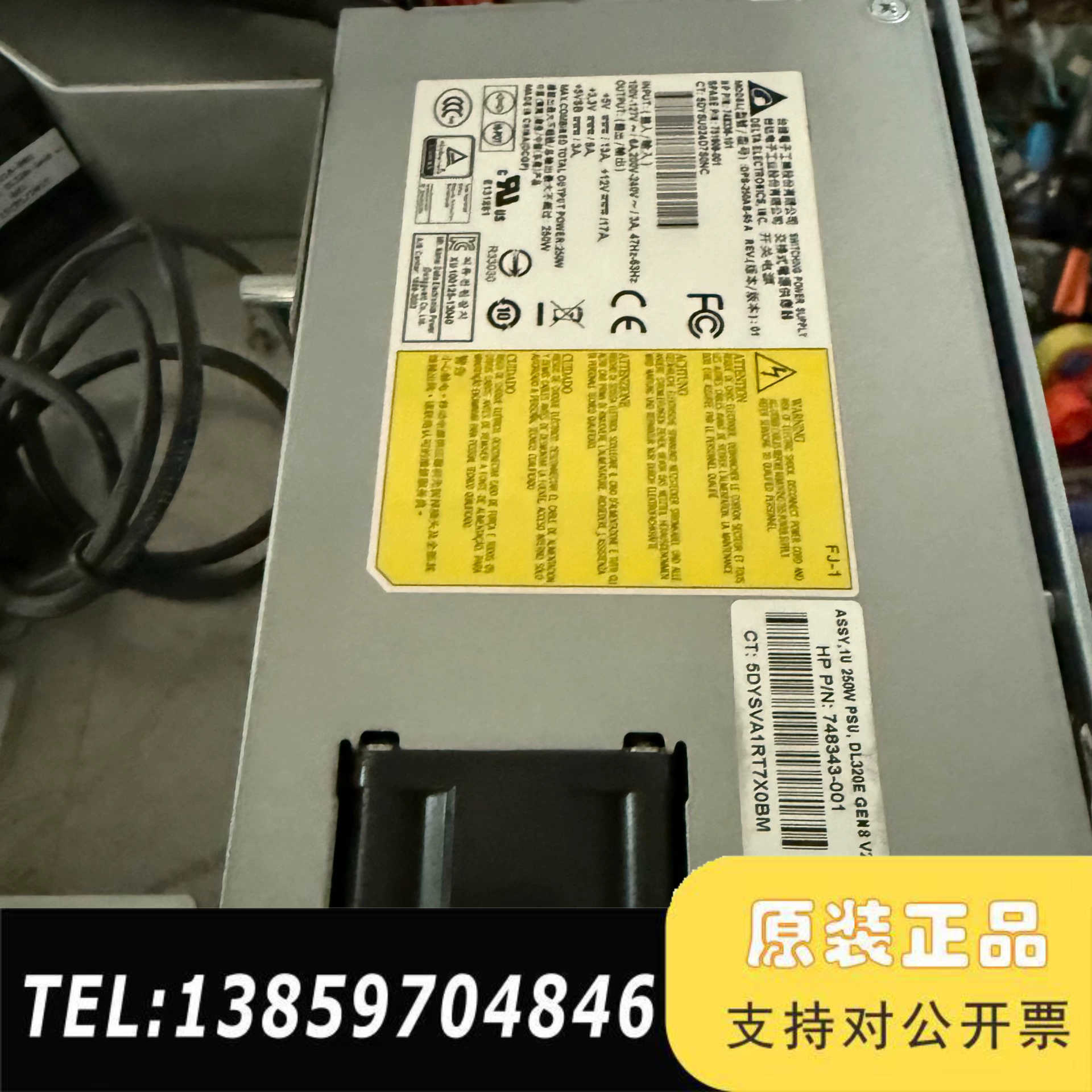 HP DL320E G8冷插电源 748336议价