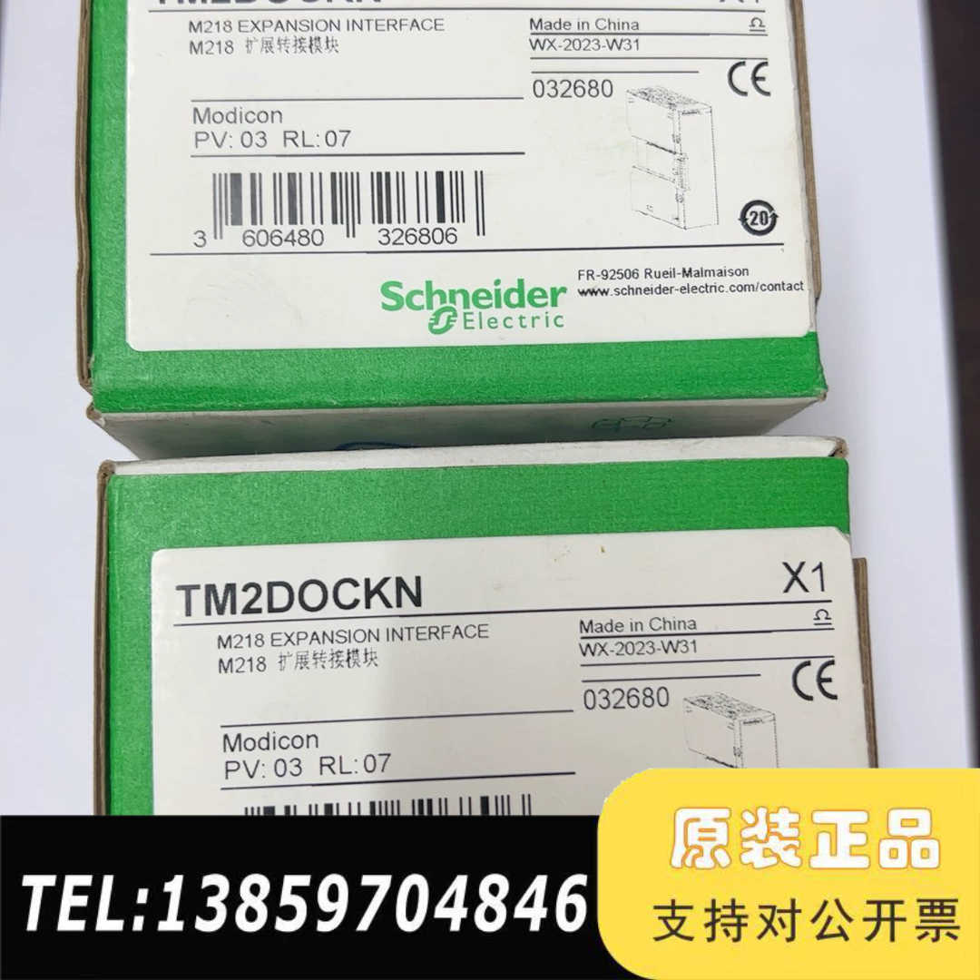 扩张转接模块TM2DOCKN议价