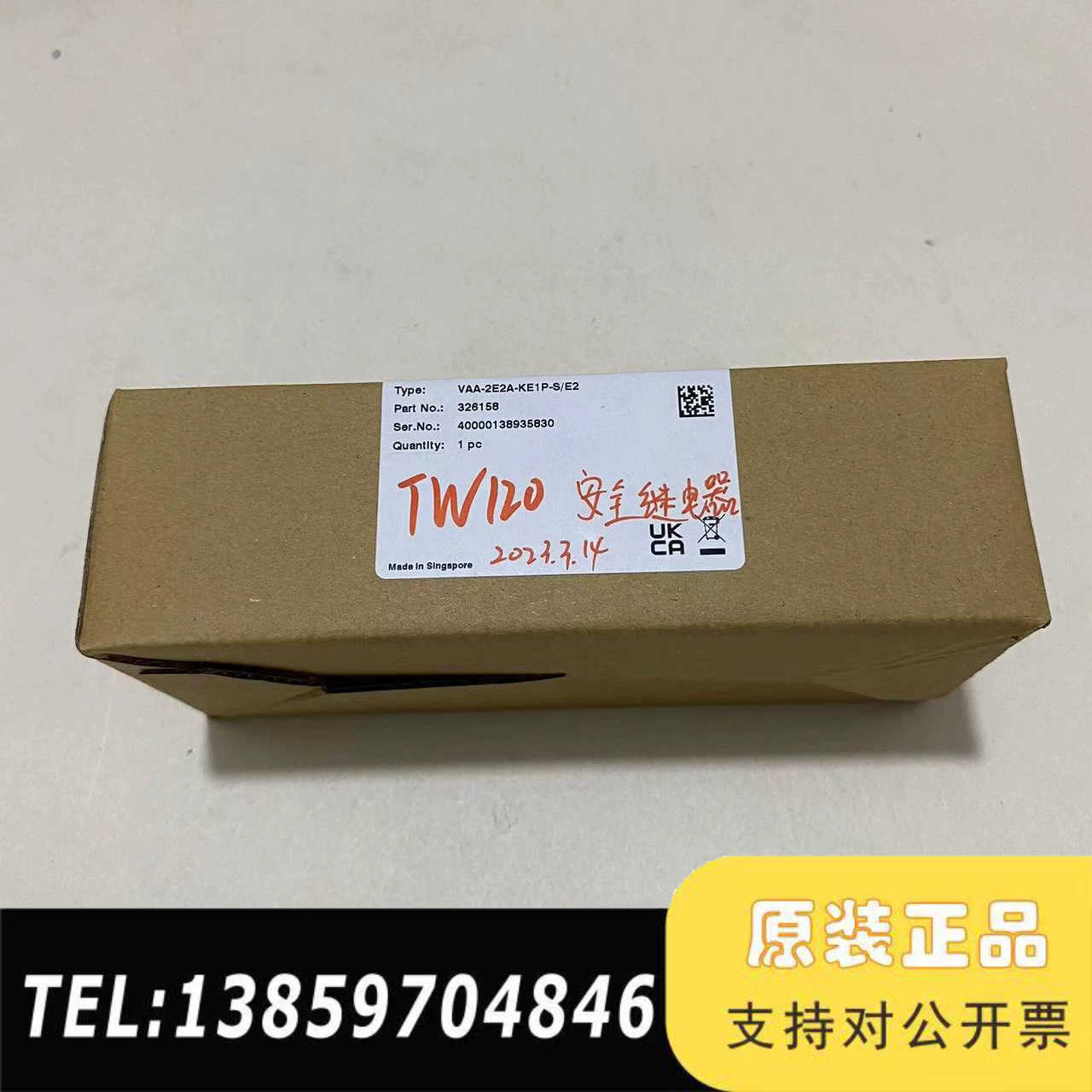 倍加福ASI模块VAA-2E2A-KE1P-S/E2，货号3议价