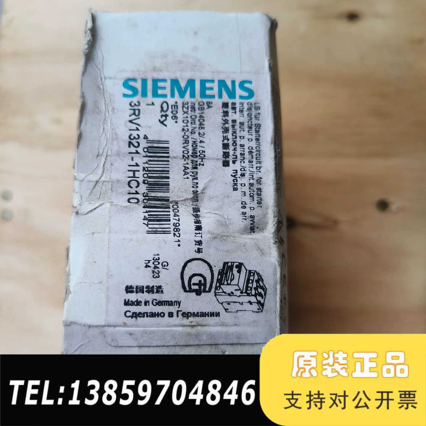 #断路器3RV1321-1HC10   8A产地议价