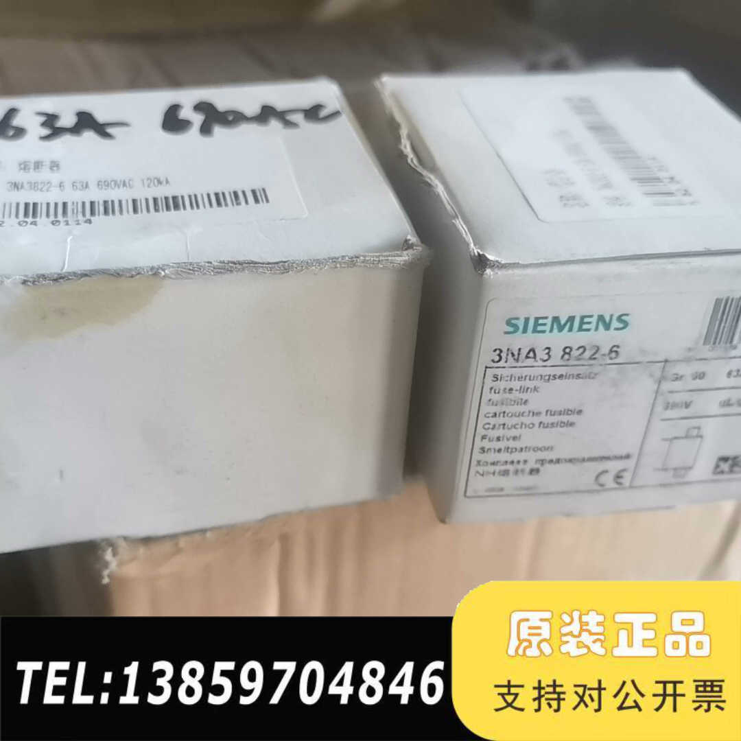 3NA3822-6  63A 690V，熔断器3N议价