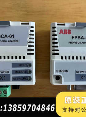 ABB通讯模块 FSCA-01 FPBA-01 各一块 9.议价