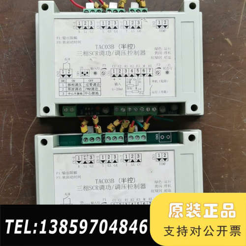 TAC03B三相SCR调功/调压控制器，，，功议价
