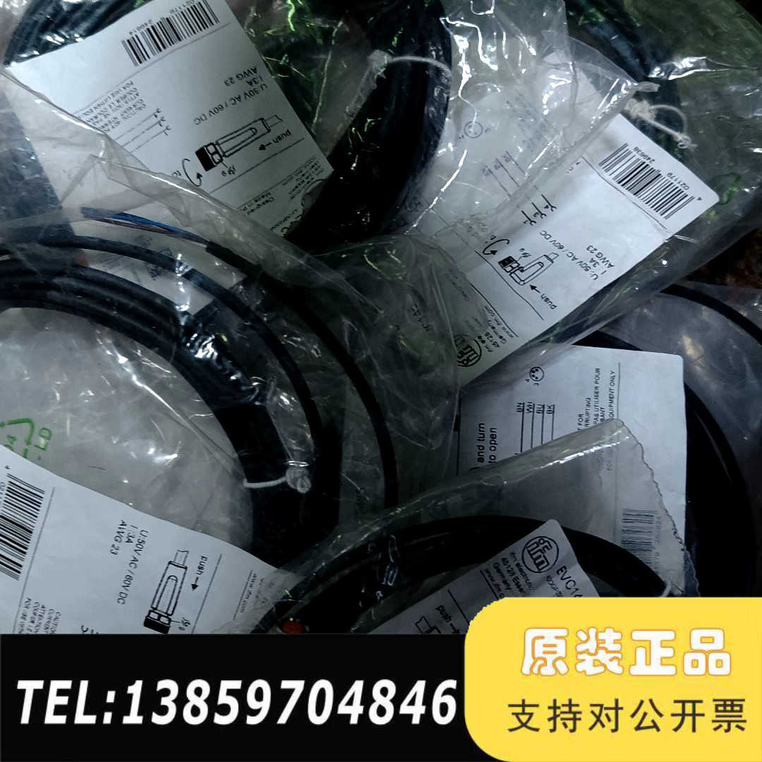 EVC141，143，145，151，465每样一，议价