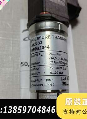 丹佛斯danfoss压力传感器060G2044，AKS 33议价
