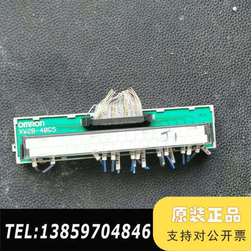 PLC转接模块XW2B-40G5。中继端子台 ，接议价