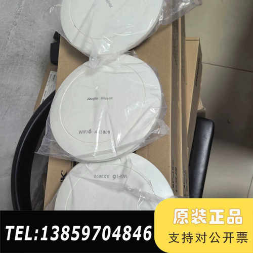 锐捷WiFi6吸顶AP RG-EAP262E，，A议价