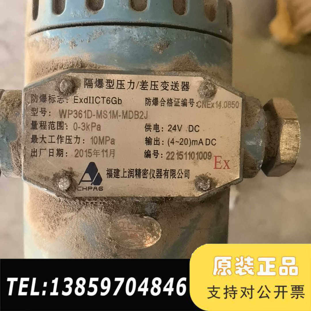 变送器 型号WP361D-MS1M-MDB2J议价