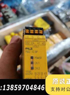 PILZ皮尔兹黄色交流电源安全继电器，型号X2.8P，议价