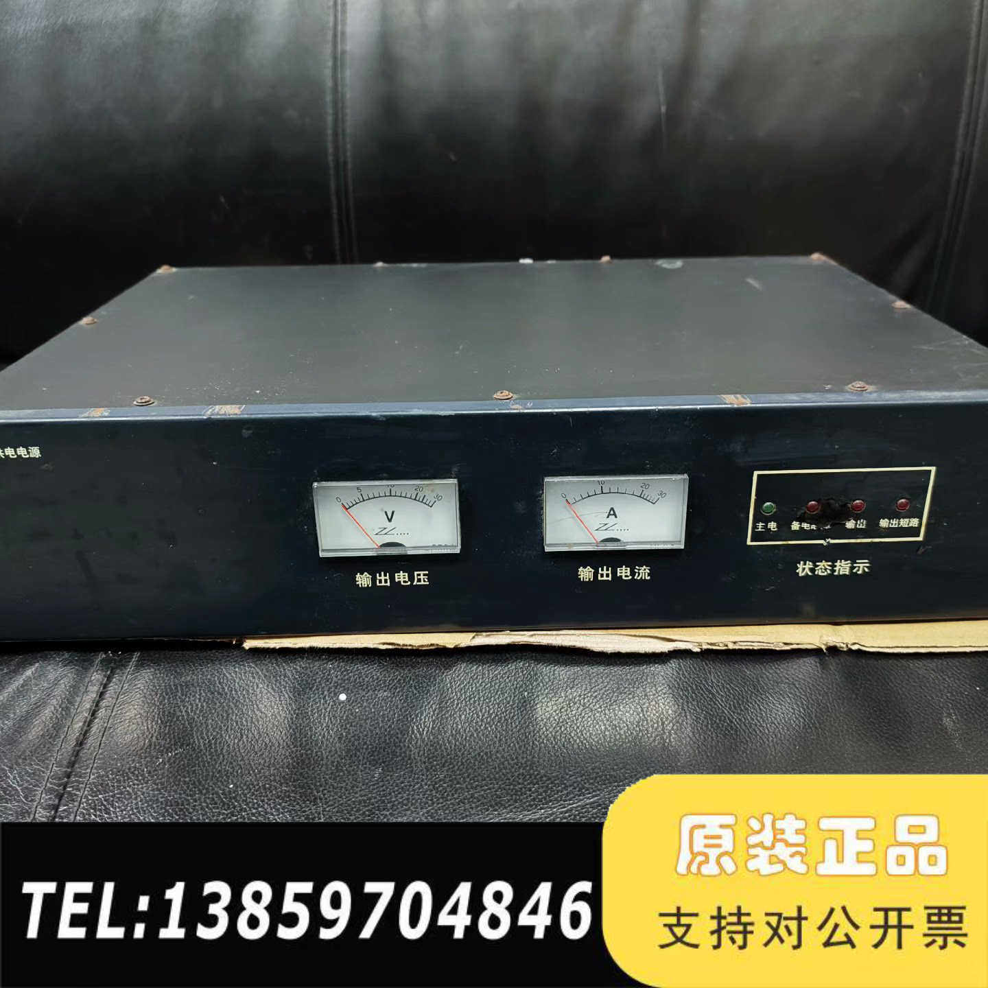 赋安消防设备电源 型号：AFN-FD30A 老款，，议价