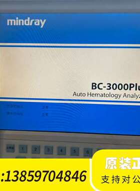 BC3000PLUS,，，，6000议价