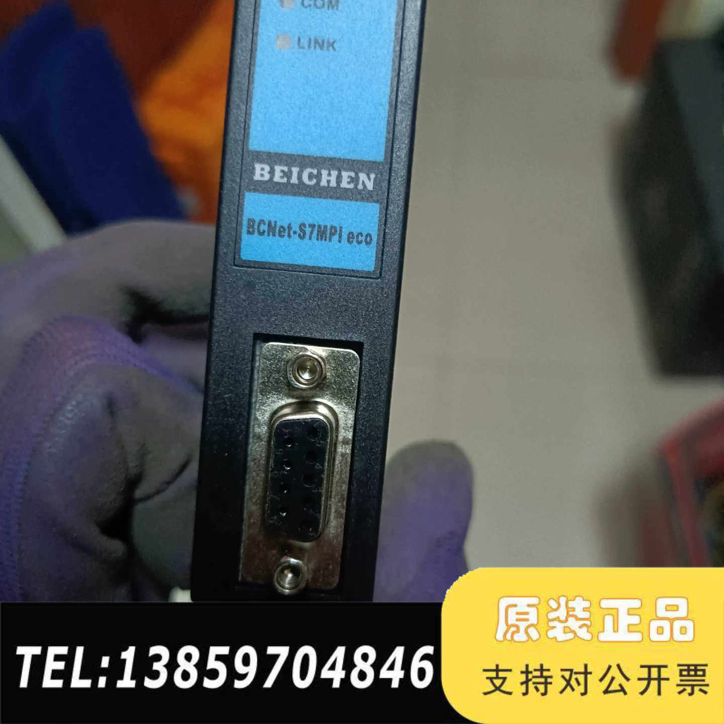 BCNet-S7MPI北辰 以太网通讯模块，议价