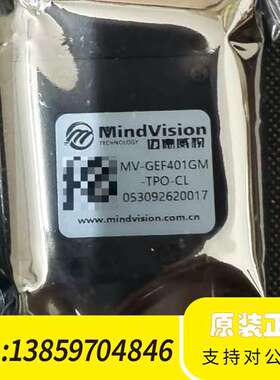 迈德威视工业相机MV-GEFA01GM-TPO-CL，原议价