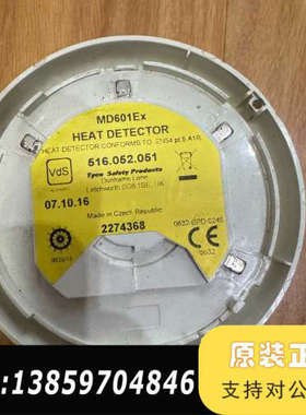 泰科TYCO MD601Ex感温探头 516.052.051议价