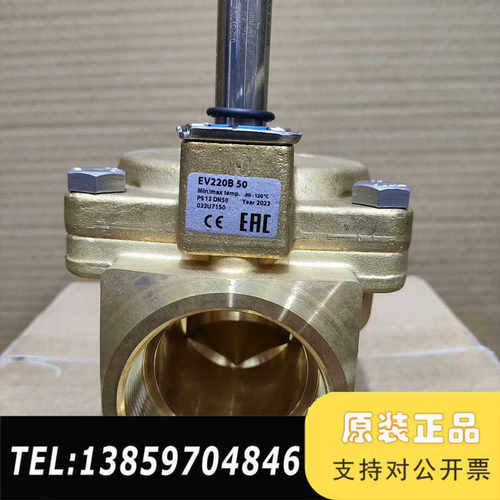 Danfoss丹佛斯EV220B先导式两位两通电磁阀032U议价
