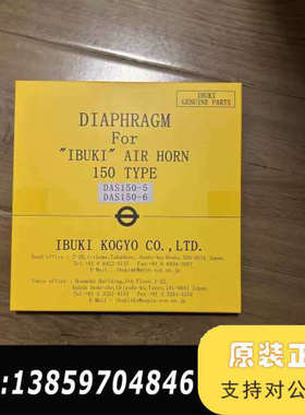 ibuki 伊吹Air horn A150ESSH A200议价