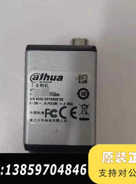 大华华睿2500万全局工业相机A5B57MU200-CJ0H议价