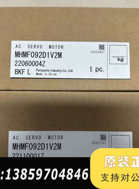 伺服电机 MHMF092D1V2M 带刹车 议价