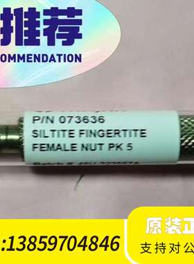 TRAJAN母螺母P/N073636议价