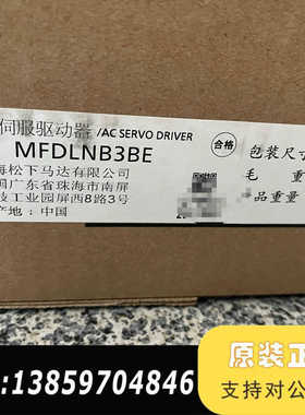 变频器MFDLNB3BE  ，盒码一致，议价
