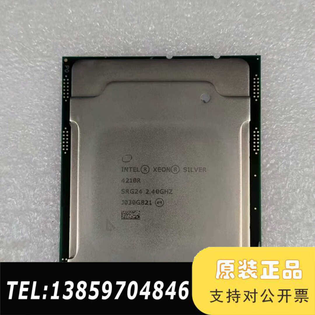 Intel XEON 4210R CPU议价