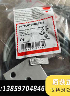 佳乐  佳乐传感器pf74cnt30bc33765议价