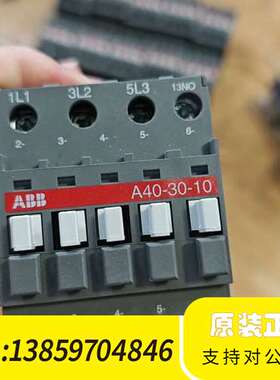 ABB交流接触器A40-30-10，，。议价