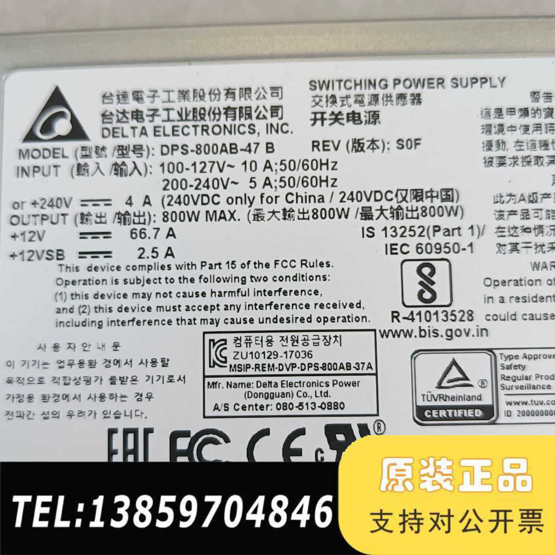 台达DPS-800AB-47B冗余电源功率800w！照就是议价
