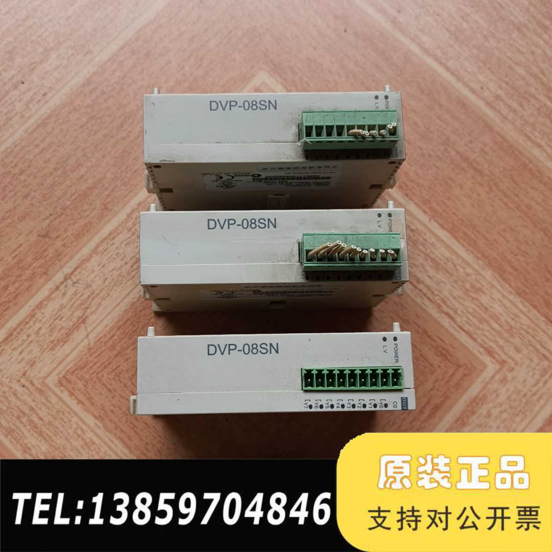 台达DVP08SN11T数字量扩展模块，所示，议价