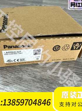 AFP0HC32T FP7控制，，制议价