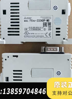9# FX3U-232ADP-MBPLC通议价