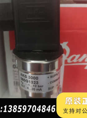 丹佛斯压力传感器AKS3000，代码060G1323，全议价
