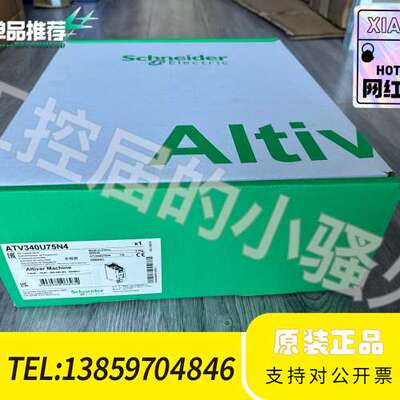 ATV340U75N4变频器，25年，7.5KW，议价