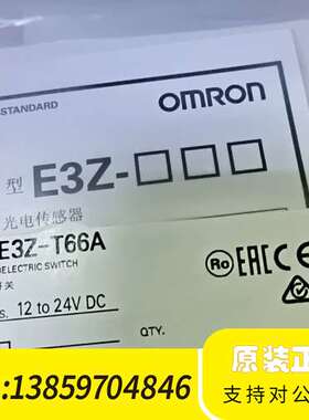 光电传感器E3Z-T66A，12-24V DC议价