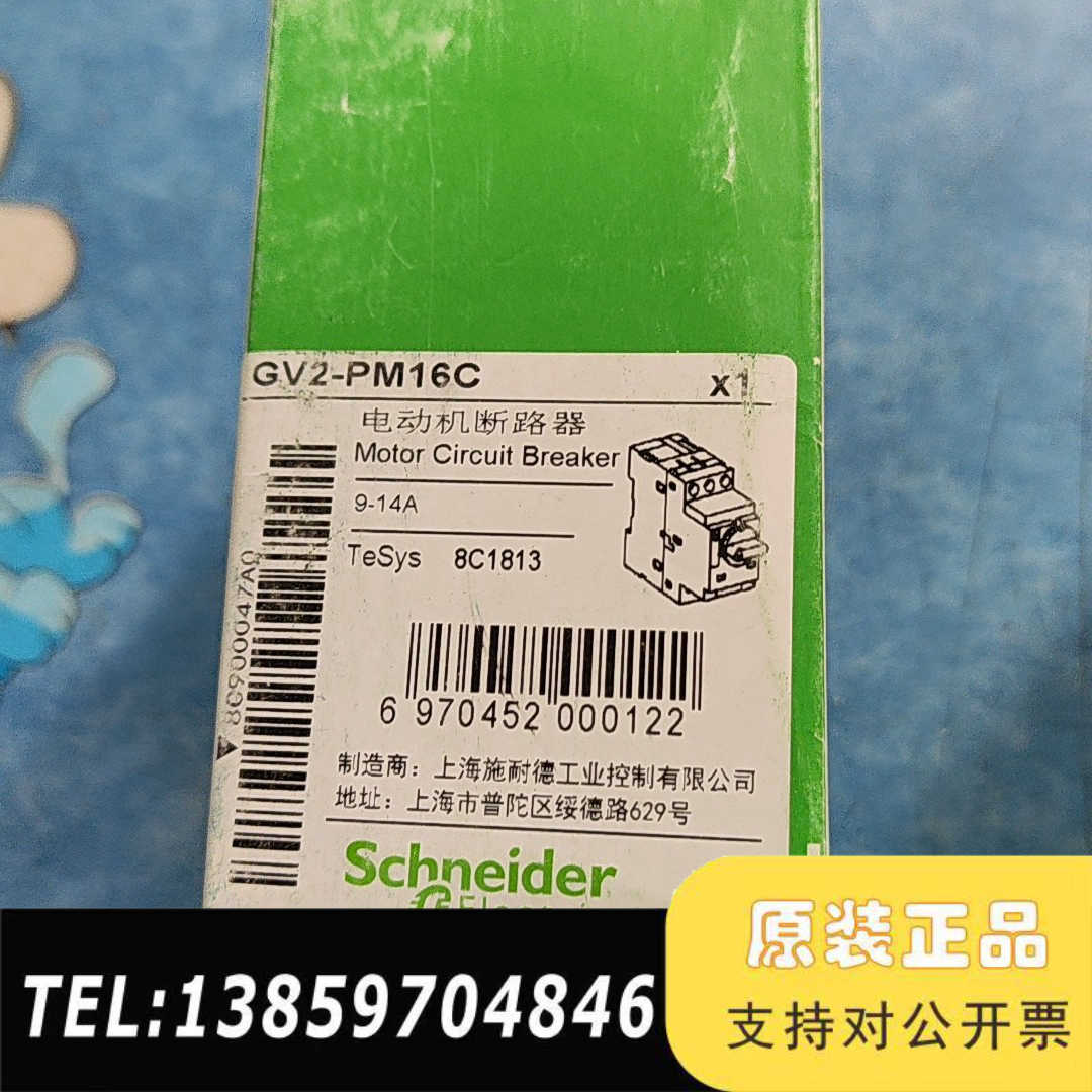 马达断路器GV2-PM16C议价