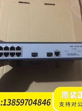 S5110-10P Series 8口交换机 设备升议价
