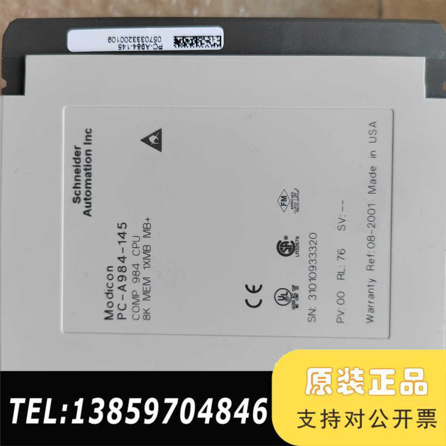 PC-E984-145,,可编程控制器议价