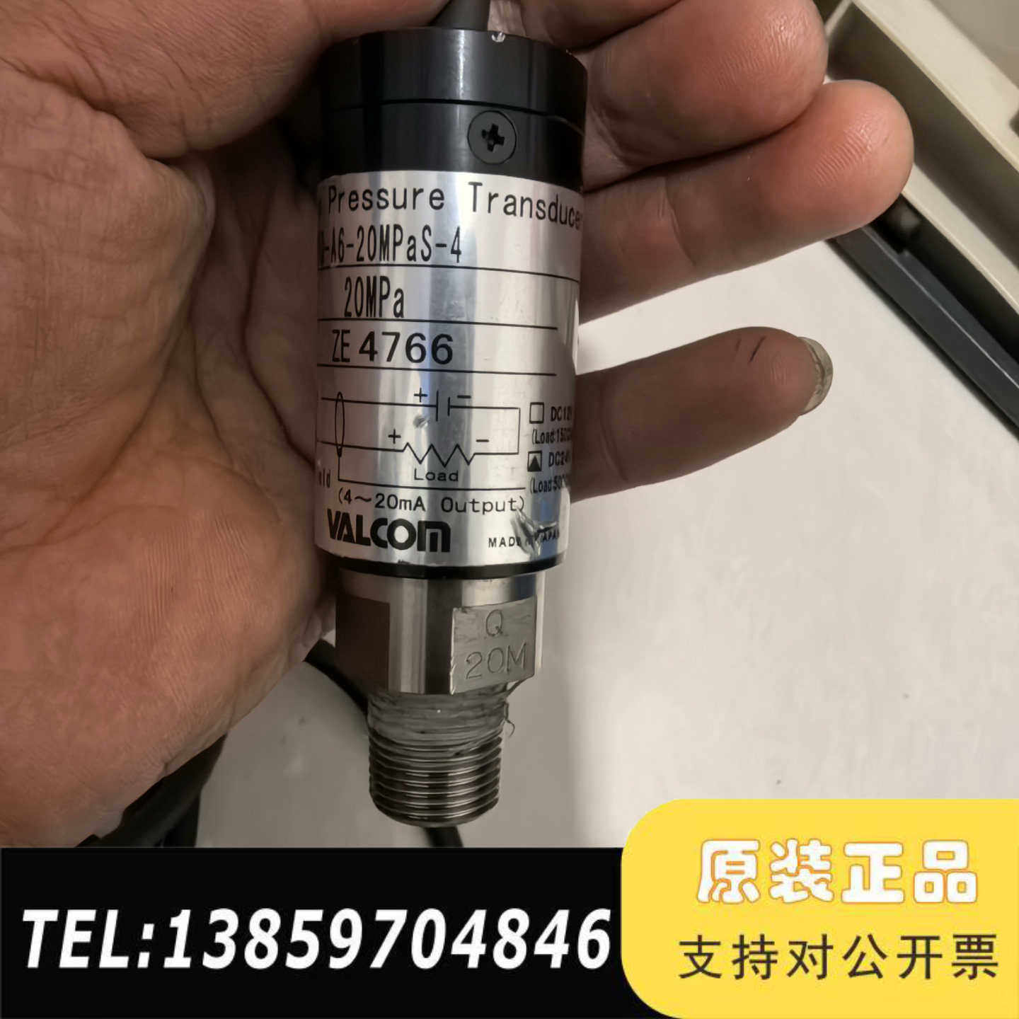 VALCOM沃康VPRO-A6-20MPaS-4压力传感议价