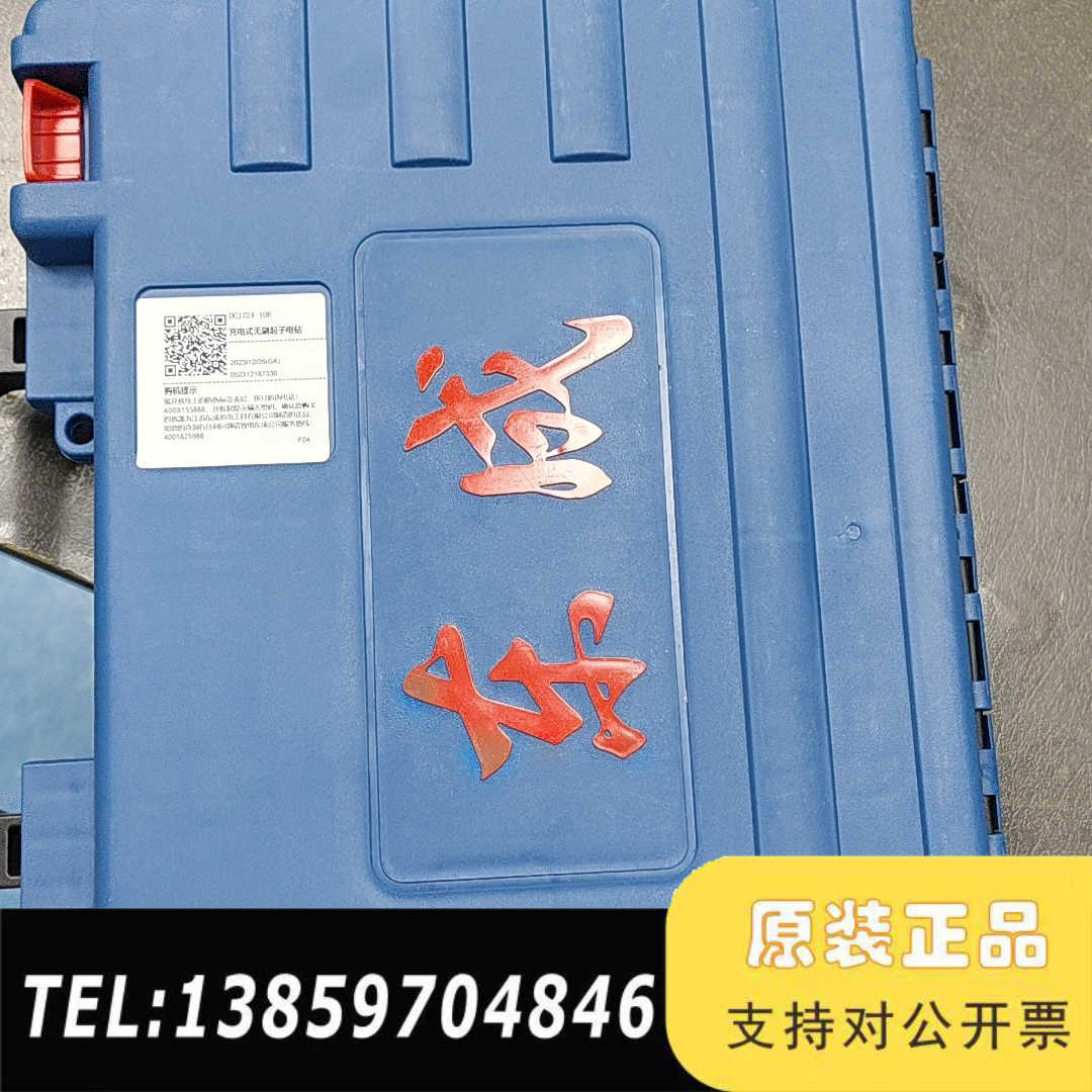 东成充电式无刷起子电钻DCJZ24-10议价