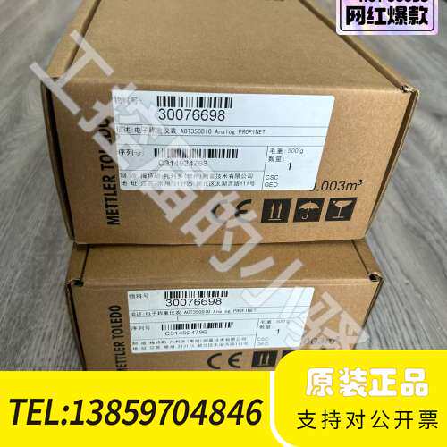 梅特勒托利ACT350DIO称重仪表,,号议价