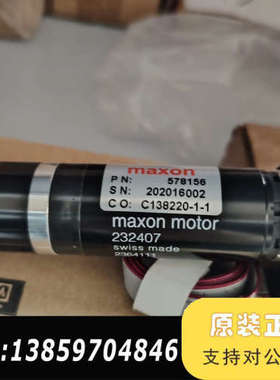 maxon减速电机232407议价