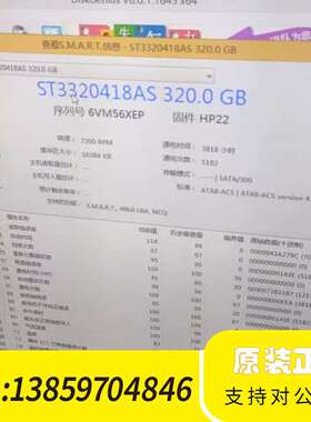 希捷ST3320418AS 320GB 3.5寸机械硬盘议价