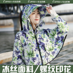 螺纹印花云朵防晒衣披肩女夏季2025防紫外线原纱冰丝皮肤衣防晒服