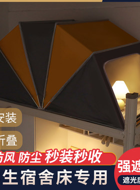 免安装强遮光学生折叠宿舍蚊帐