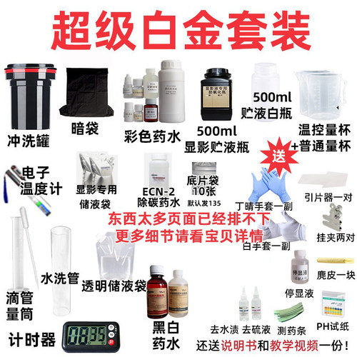 冲洗工具胶卷拾光无需暗房彩色