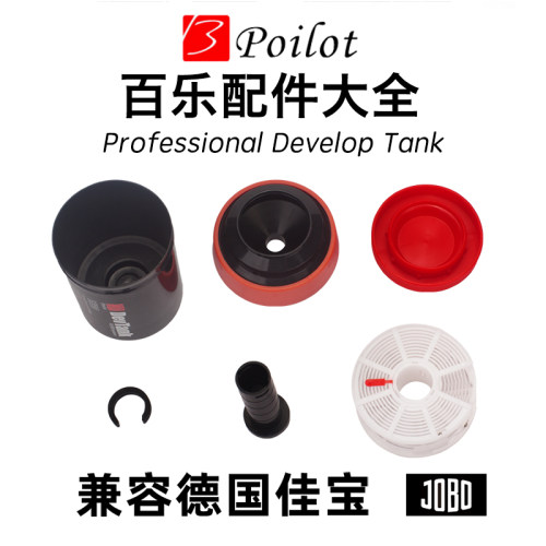 显影罐冲洗罐洗胶卷暗房设备配件